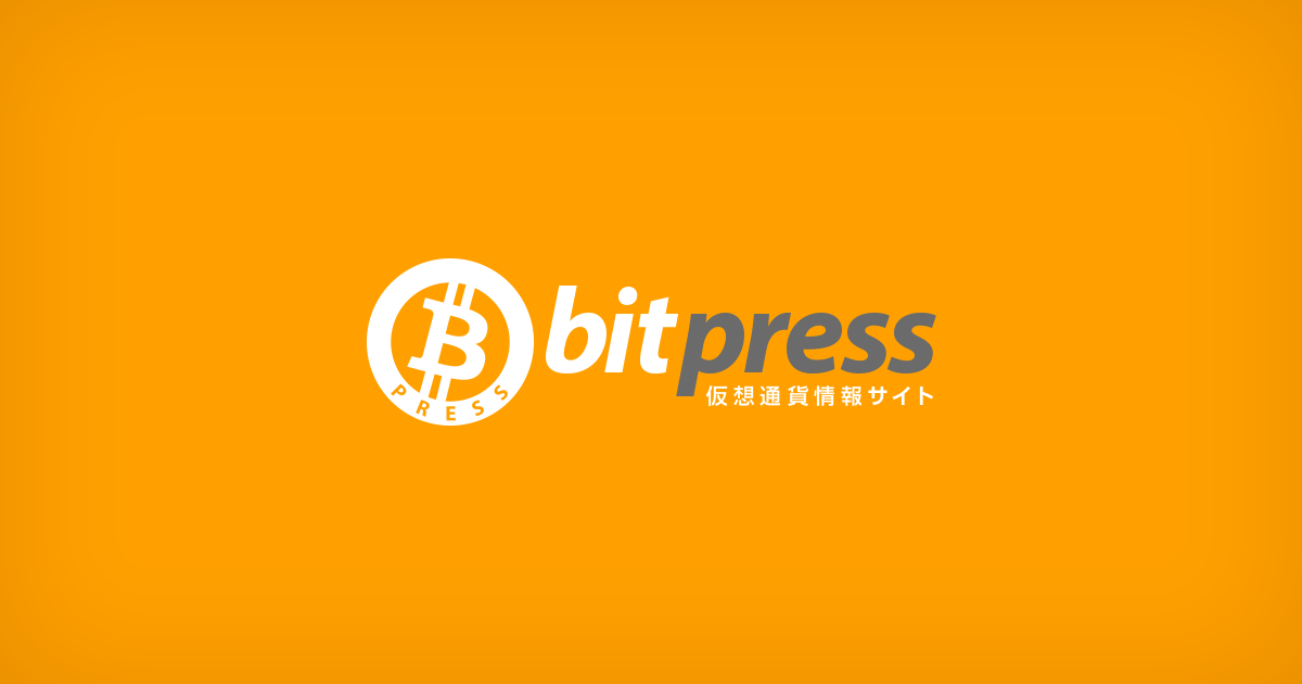 ツイッターランキング ツイッタータイムライン Bitpress ビットプレス 仮想通貨 暗号資産 に関するニュース情報サイト